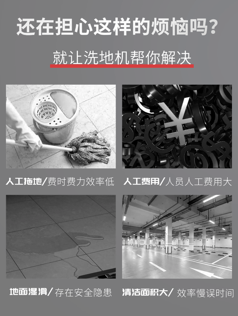 Nursman诺斯曼洗地机AS5详情 (2).png