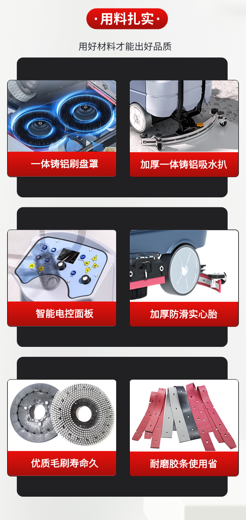 Nursman诺斯曼洗地机AS5详情 (8).png