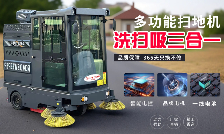 精准清洁，工业扫地机在电子制造车间的重要作用