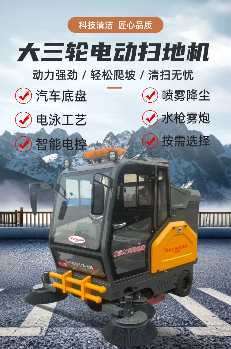 诺斯曼N-ES7全封闭扫地机详情 (1).png