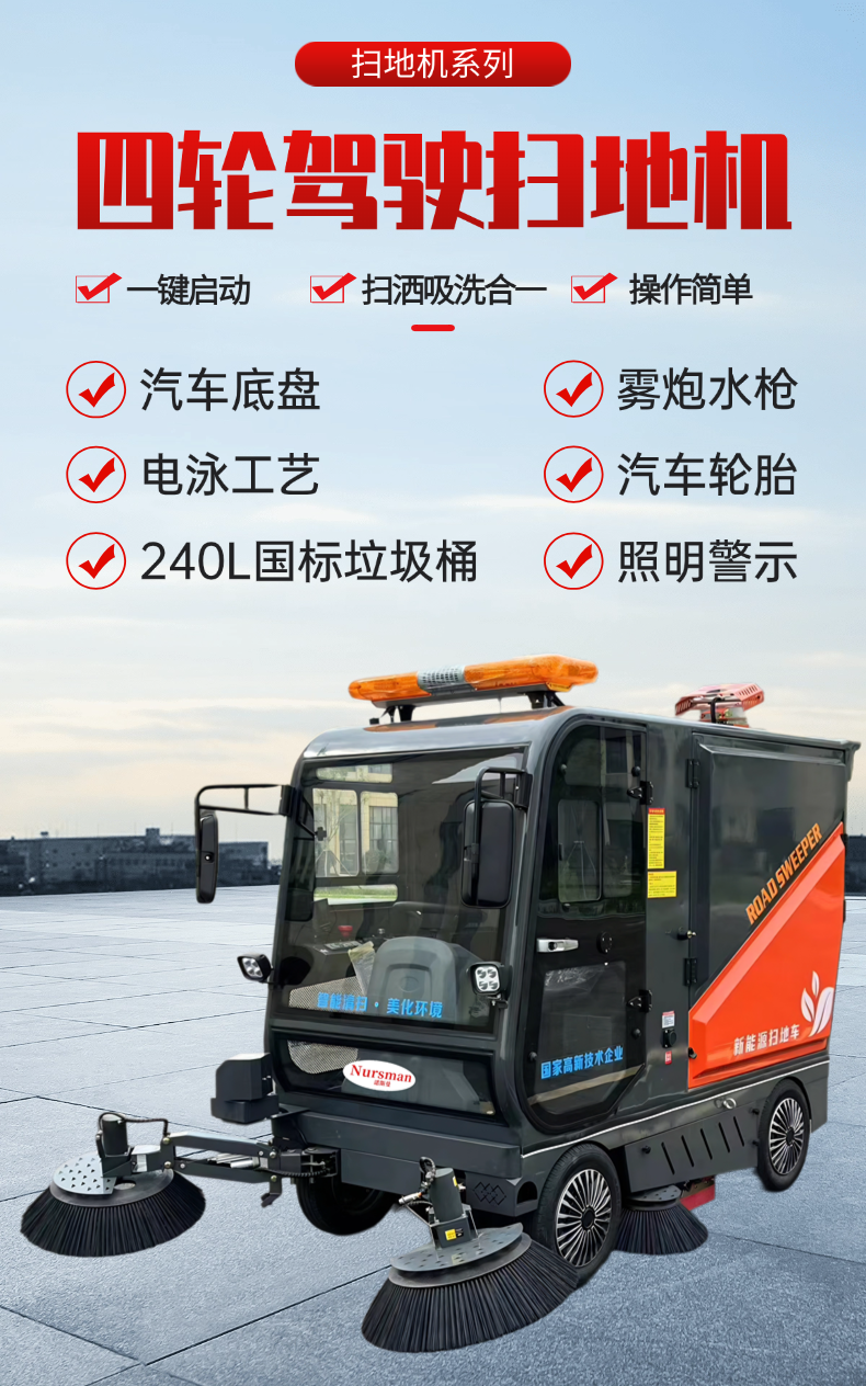 诺斯曼N-ES8pro全封闭扫地机 (1).png