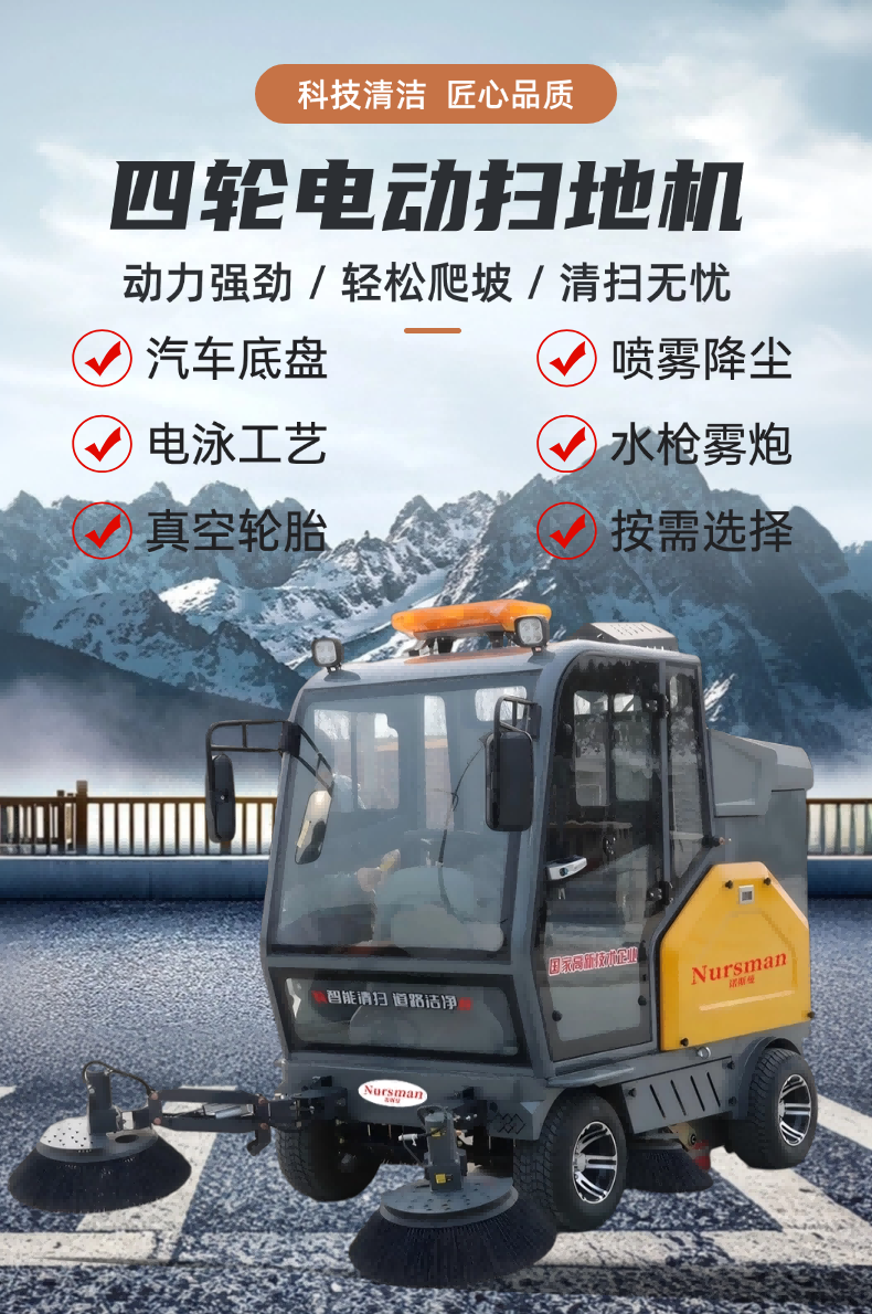 诺斯曼N-ES7pro全封闭扫地机 (1).png