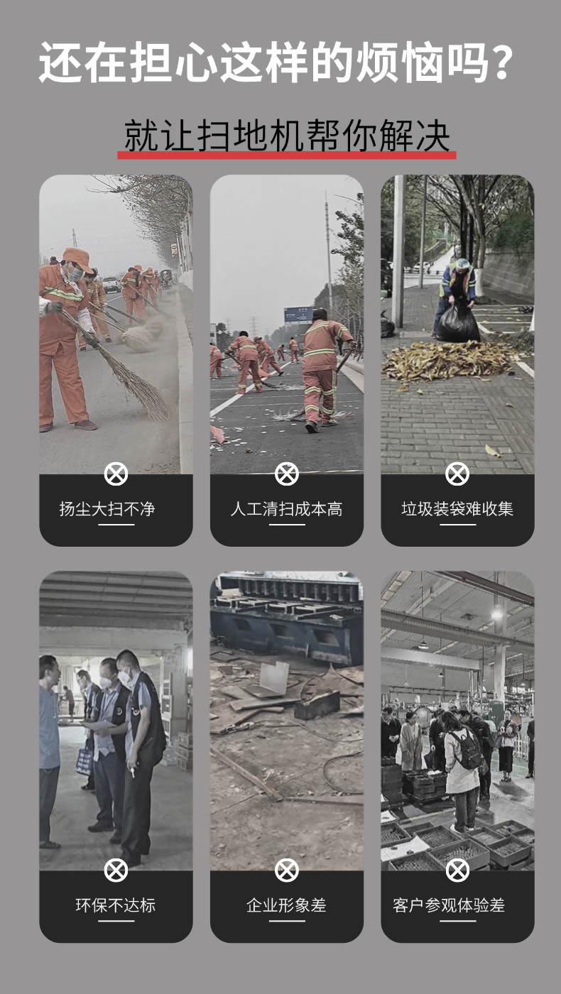 诺斯曼N-ES7pro全封闭扫地机 (2).png