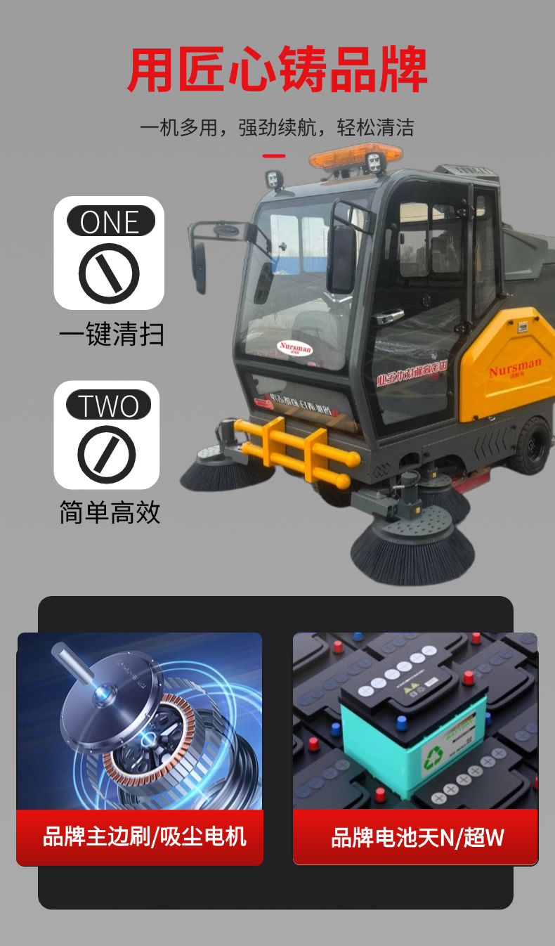 诺斯曼N-ES7pro全封闭扫地机 (7).png