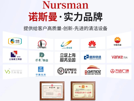 诺斯曼实力品牌