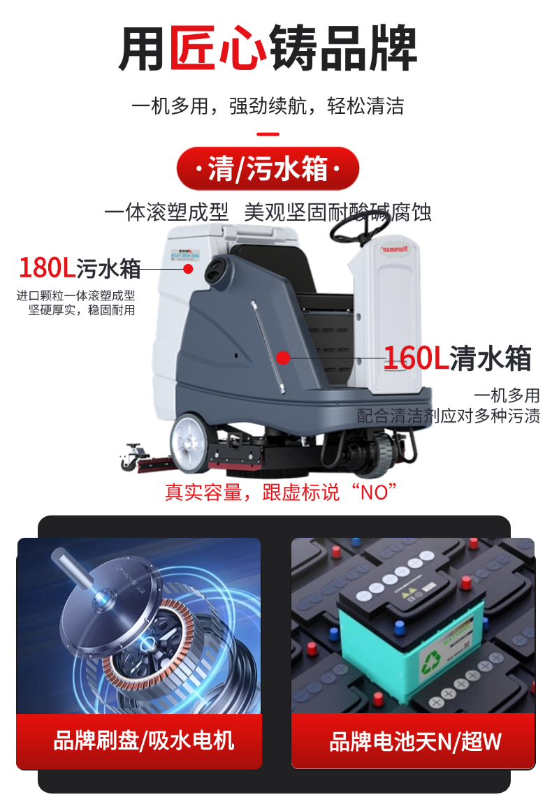 Nursman诺斯曼AS8大型驾驶洗地机(图8) 诺斯曼AS8Pro驾驶洗地机详情 (7).jpg