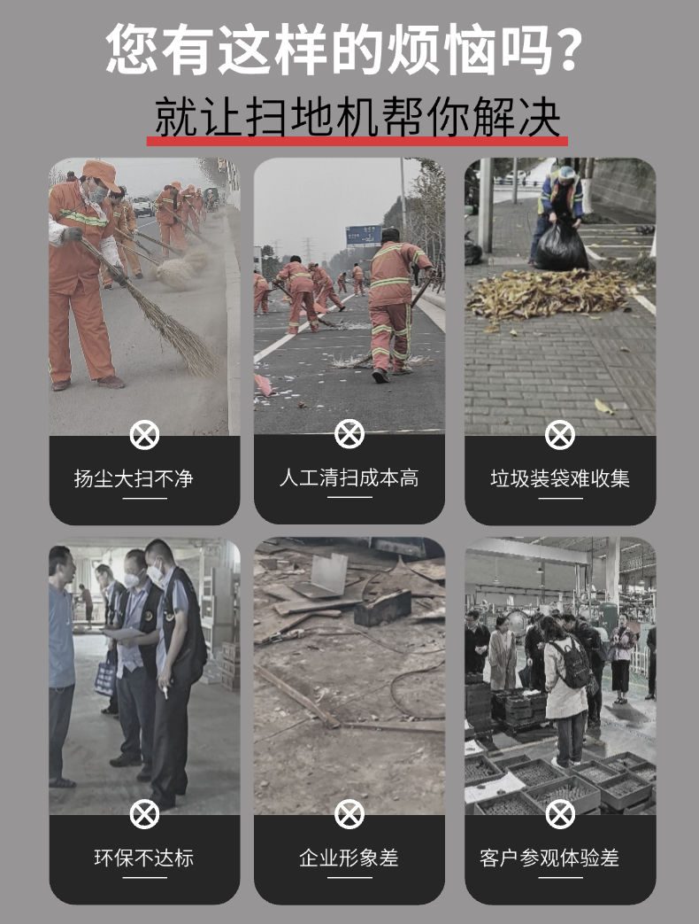 诺斯曼EST8扫地机详情 -2.jpg