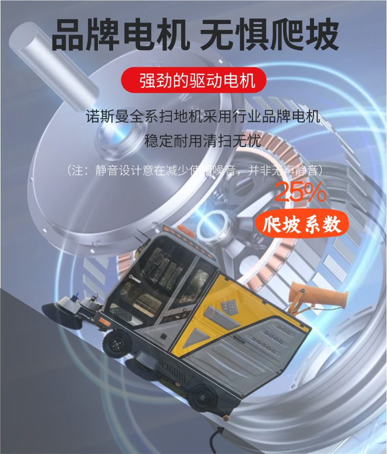 诺斯曼EST8扫地机详情 -6.jpg