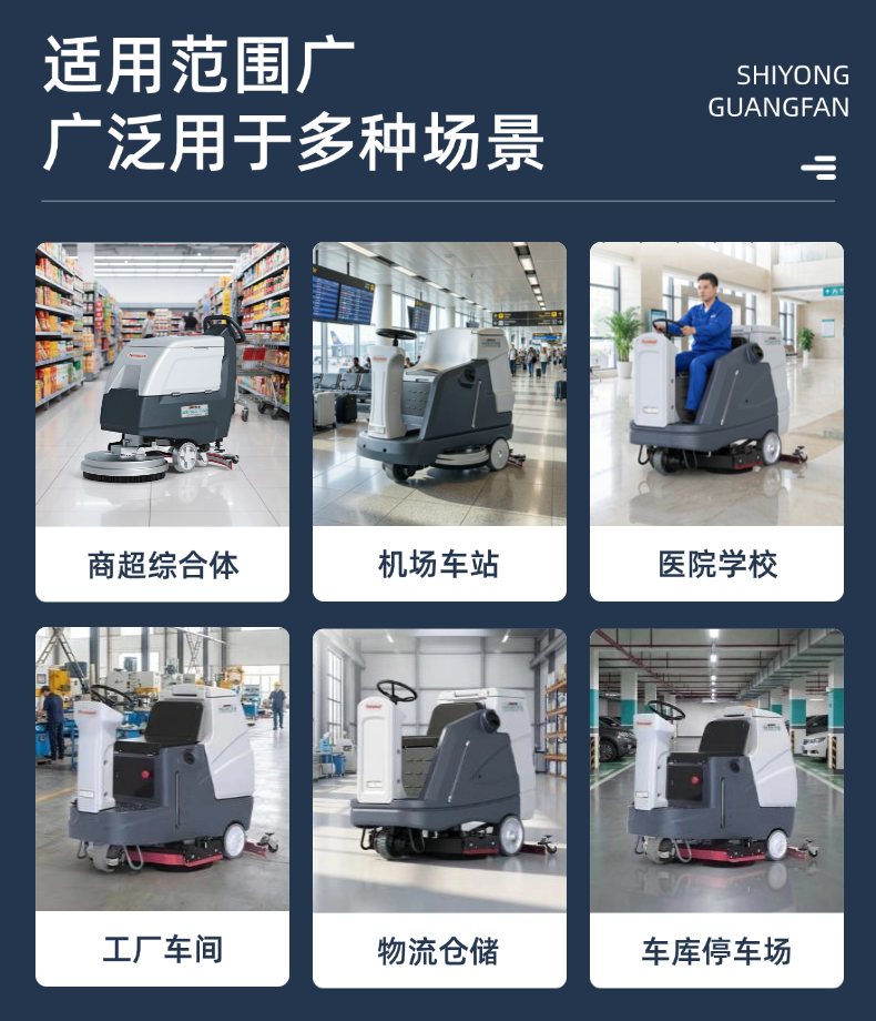 诺斯曼N-6双刷小型驾驶洗地机(pic5)