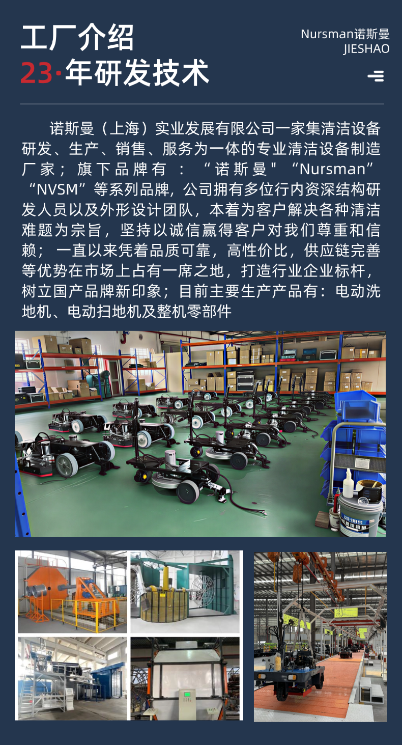 诺斯曼N-6双刷小型驾驶洗地机(pic14)