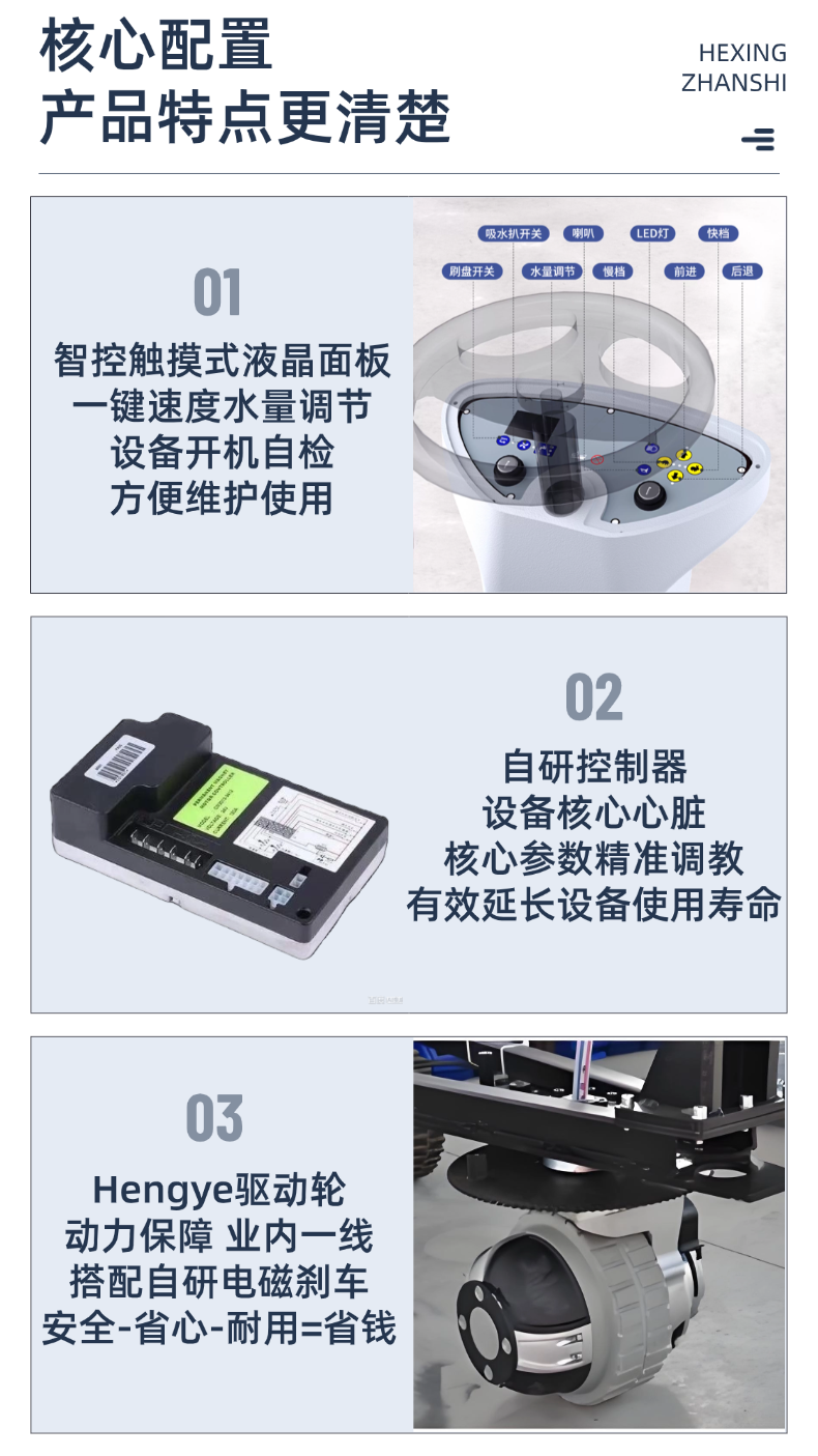 N-N5单刷小型驾驶洗地机(pic10) 诺斯曼N5单刷小型驾驶洗地机(pic10)
