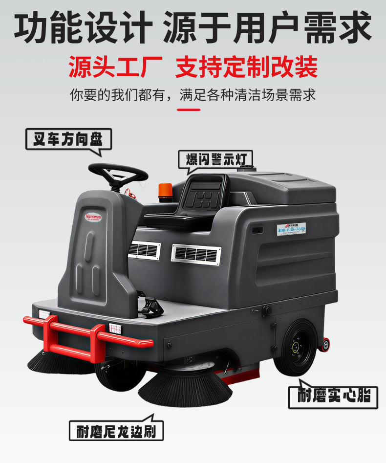 诺斯曼NS5加宽驾驶扫地机(pic7) 诺斯曼NS5加宽驾驶扫地机(pic7)