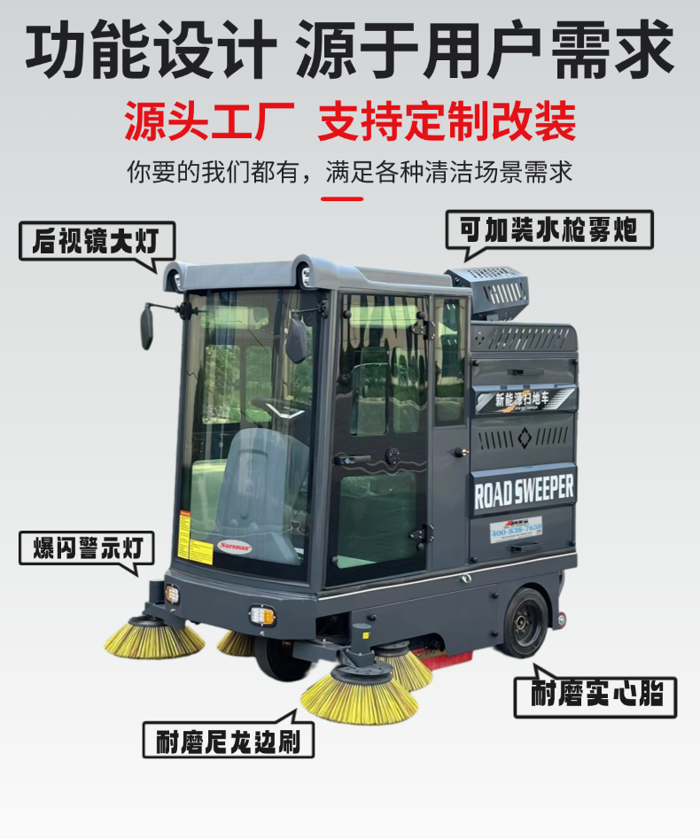 N-ES8三轮全封闭扫地机(pic10) 诺斯曼NS8三轮全封闭扫地机(pic10)