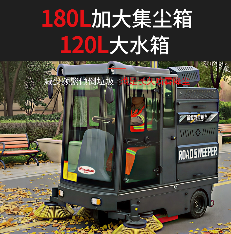 N-ES8三轮全封闭扫地机(pic12) 诺斯曼NS8三轮全封闭扫地机(pic12)