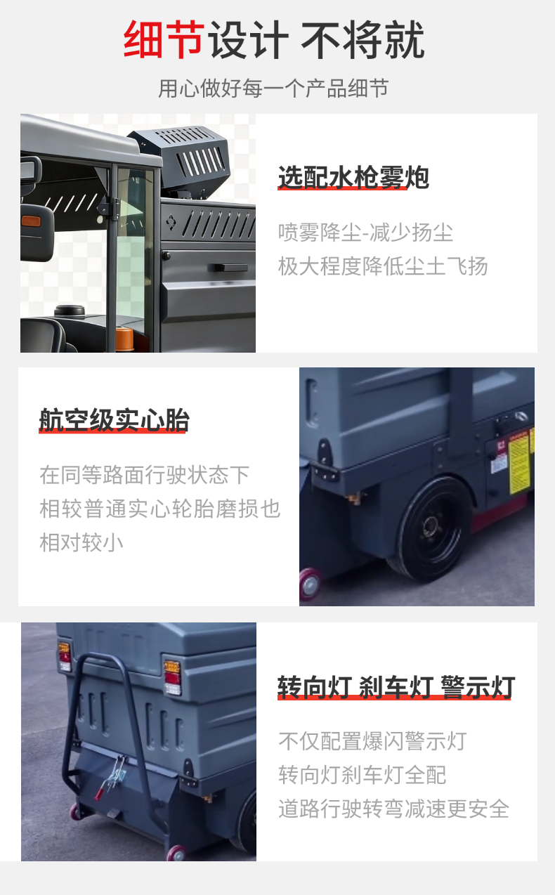 N-ES8三轮全封闭扫地机(pic14) 诺斯曼NS8三轮全封闭扫地机(pic14)
