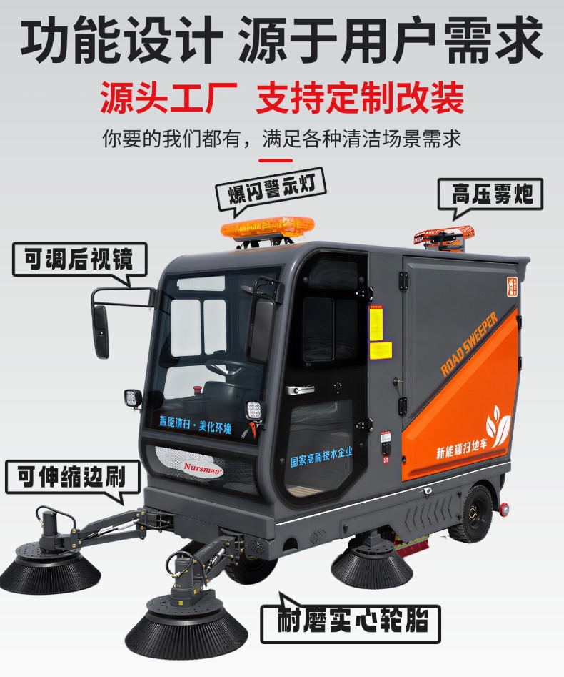诺斯曼NS11三轮全封闭扫地机(pic7) 诺斯曼NS11三轮全封闭扫地机(pic7)