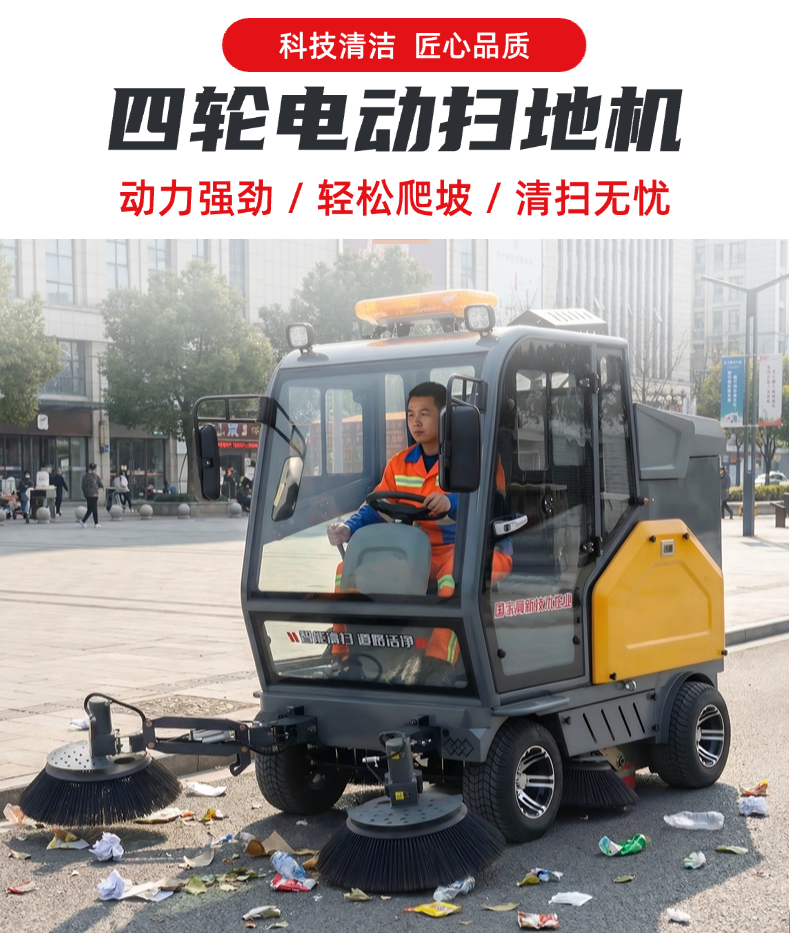 诺斯曼NS12四轮全封闭扫地机(pic1) 诺斯曼NS12四轮全封闭扫地机(pic1)