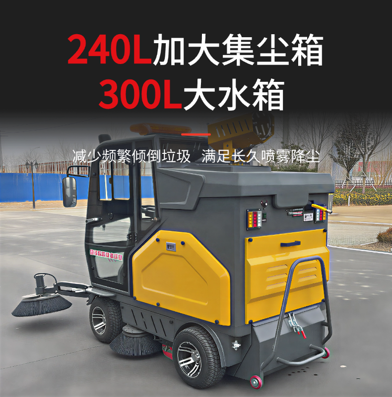 诺斯曼NS12四轮全封闭扫地机(pic9) 诺斯曼NS12四轮全封闭扫地机(pic9)