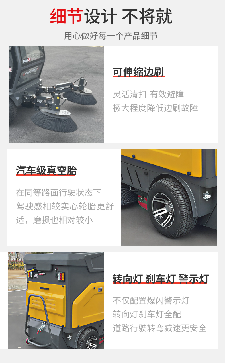诺斯曼NS12四轮全封闭扫地机(pic11) 诺斯曼NS12四轮全封闭扫地机(pic11)